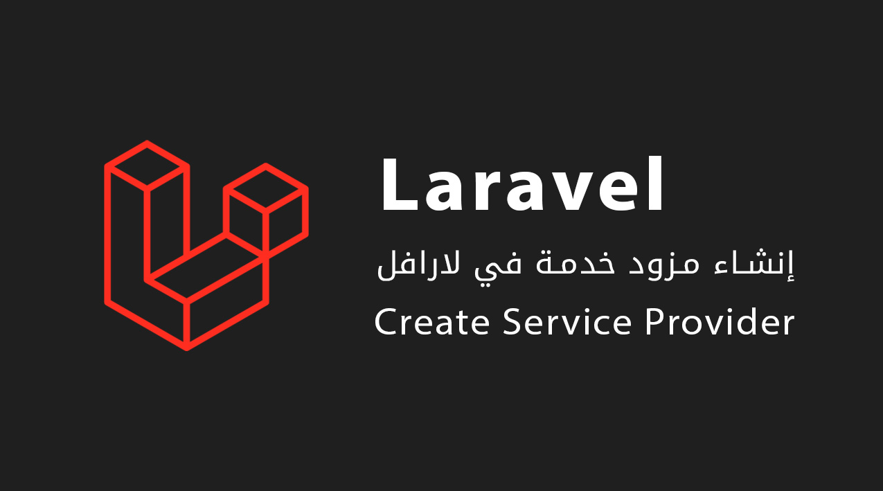 mfhom-al-service-provider-fy-laravel